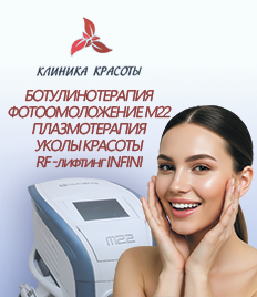 Плазмолифтинг и уколы красоты со скидками до 81%! Будь красивой с Клиникой Красоты!