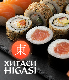 Вкусные сеты и роллы со скидкой 50% от службы доставки «Хигаси»!