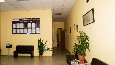 Артмед, медицинский центр