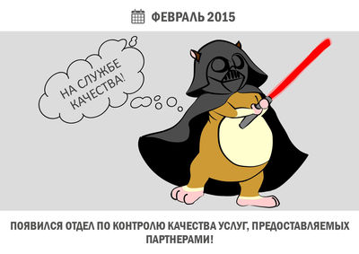 Работа в Хомсбокс