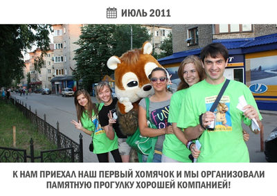 Работа в Хомсбокс