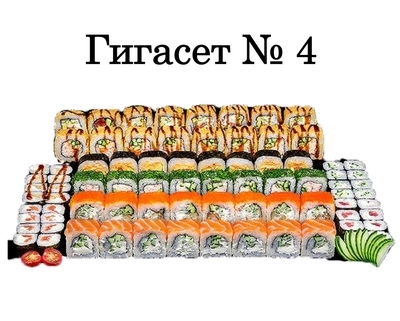 Вкусные сеты и роллы со скидкой 50% от службы доставки «Хигаси»!