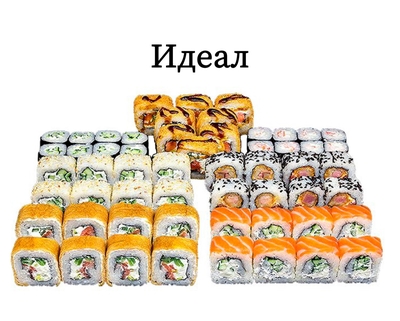 Вкусные сеты и роллы со скидкой 50% от службы доставки «Хигаси»!