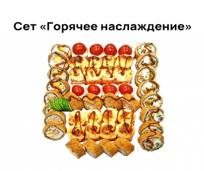 Хигаси, служба доставки