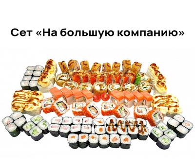 Хигаси, служба доставки