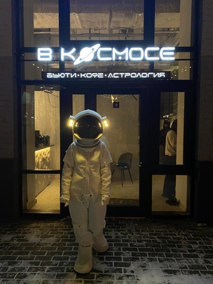 Чудеса преображений со скидкой до 50% от уникального пространства красоты «В Космосе»! Чудеса преображений со скидкой до 50% от уникального пространства красоты «В Космосе»!