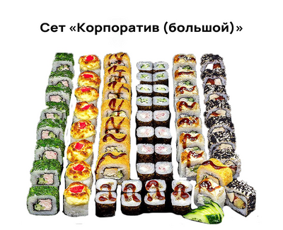 Хигаси, служба доставки